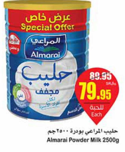 ALMARAI Milk Powder  in أسواق عبد الله العثيم in مملكة العربية السعودية, السعودية, سعودية - المجمعة
