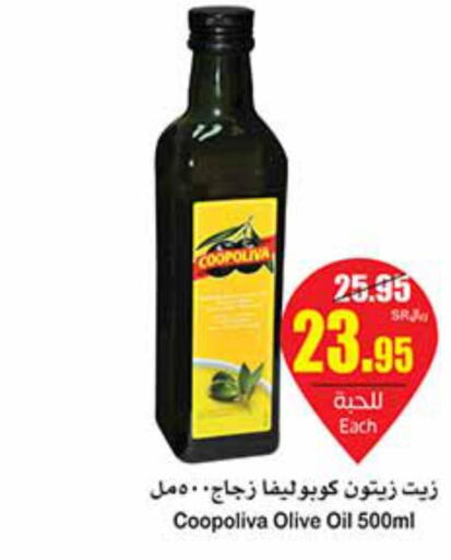 COOPOLIVA Olive Oil  in أسواق عبد الله العثيم in مملكة العربية السعودية, السعودية, سعودية - المجمعة