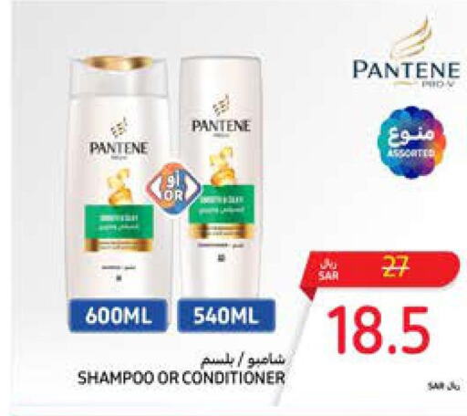 PANTENE Shampoo / Conditioner  in Carrefour in KSA, Saudi Arabia, Saudi - Sakaka