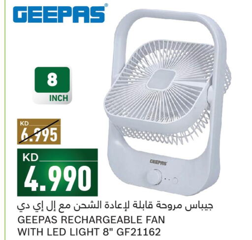 GEEPAS Fan  in غلف مارت in الكويت - مدينة الكويت