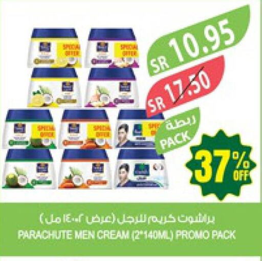 PARACHUTE Hair Cream  in Farm  in KSA, Saudi Arabia, Saudi - Qatif