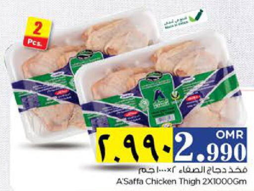  Chicken Franks  in نستو هايبر ماركت in عُمان - صلالة