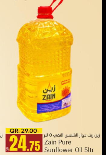 ZAIN Sunflower Oil  in باريس هايبرماركت in قطر - الوكرة