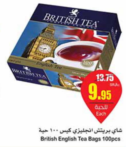  Tea Bags  in أسواق عبد الله العثيم in مملكة العربية السعودية, السعودية, سعودية - الزلفي