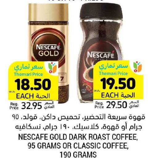 NESCAFE GOLD Coffee  in Tamimi Market in KSA, Saudi Arabia, Saudi - Saihat