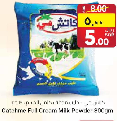  Milk Powder  in City Flower in KSA, Saudi Arabia, Saudi - Sakaka
