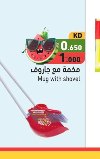  Cleaning Aid  in  رامز in الكويت - محافظة الجهراء
