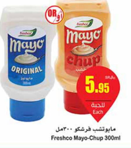 FRESHCO Mayonnaise  in أسواق عبد الله العثيم in مملكة العربية السعودية, السعودية, سعودية - رفحاء