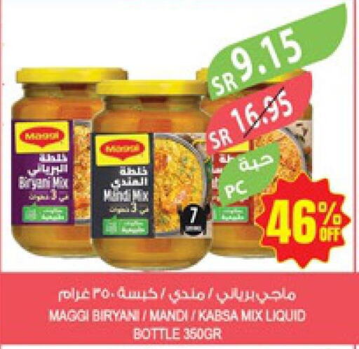 MAGGI Spices / Masala  in المزرعة in مملكة العربية السعودية, السعودية, سعودية - نجران