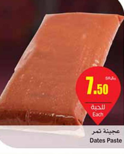  Other Paste  in أسواق عبد الله العثيم in مملكة العربية السعودية, السعودية, سعودية - بيشة