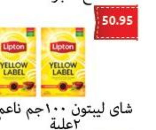 Lipton   in Hyper El Hawary in Egypt - Cairo