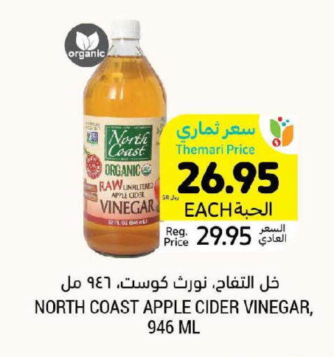  Vinegar  in Tamimi Market in KSA, Saudi Arabia, Saudi - Khafji