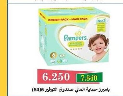 Pampers   in Bayan Cooperative Society in Kuwait - Kuwait City