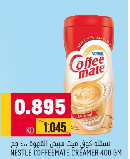 COFFEE-MATE Coffee Creamer  in أونكوست in الكويت - محافظة الجهراء