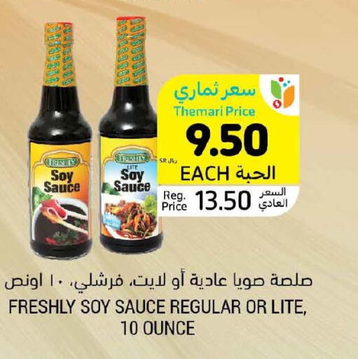 FRESHLY Other Sauce  in Tamimi Market in KSA, Saudi Arabia, Saudi - Unayzah