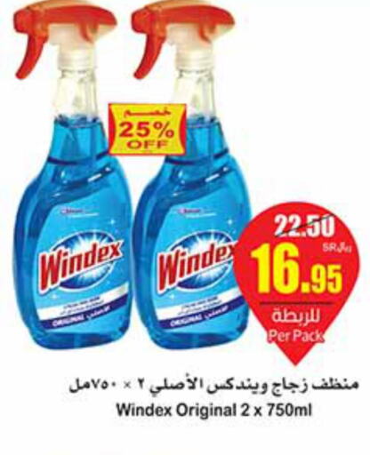WINDEX Glass Cleaner  in Othaim Markets in KSA, Saudi Arabia, Saudi - Jeddah
