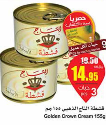 NADEC Mozzarella  in أسواق عبد الله العثيم in مملكة العربية السعودية, السعودية, سعودية - بيشة