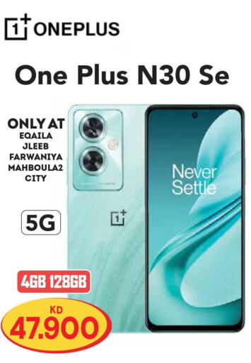 ONEPLUS   in Grand Hyper in Kuwait - Ahmadi Governorate