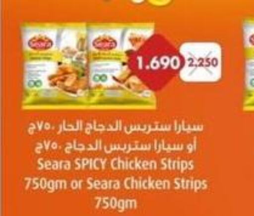 SEARA Chicken Strips  in جمعية الصباحية التعاونية in الكويت