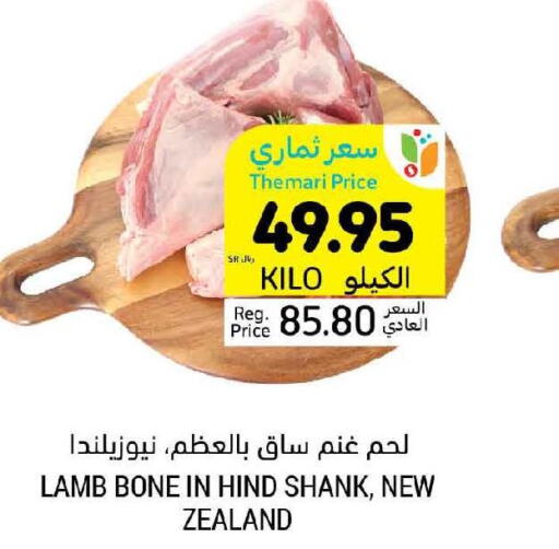  Mutton / Lamb  in أسواق التميمي in مملكة العربية السعودية, السعودية, سعودية - عنيزة