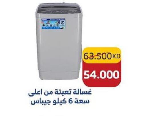 GEEPAS Washer / Dryer  in Sabah Al Salem Co op in Kuwait - Ahmadi Governorate