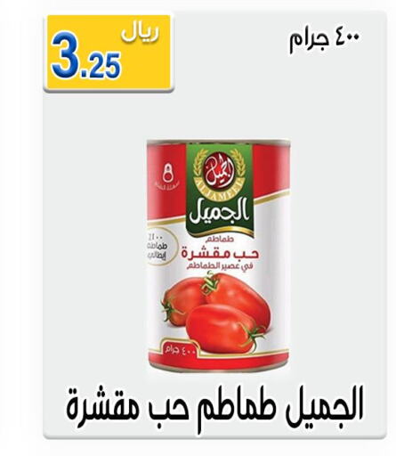  Tomato Paste  in جوهرة المجد in مملكة العربية السعودية, السعودية, سعودية - أبها