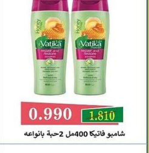 VATIKA Shampoo / Conditioner  in جمعية البيان التعاونية in الكويت - مدينة الكويت