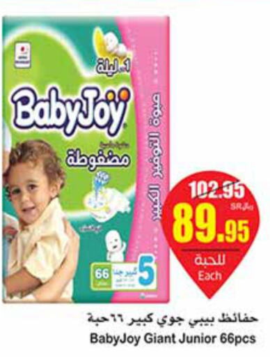 BABY JOY   in أسواق عبد الله العثيم in مملكة العربية السعودية, السعودية, سعودية - المجمعة