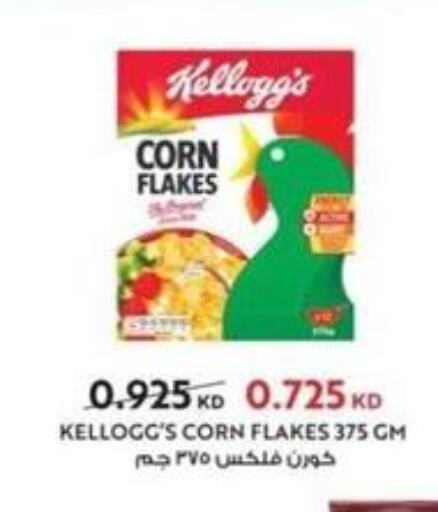 KELLOGGS Corn Flakes  in Sabahiya Cooperative Society in Kuwait