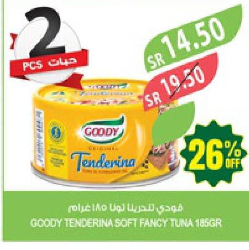 GOODY Tuna - Canned  in المزرعة in مملكة العربية السعودية, السعودية, سعودية - الخرج