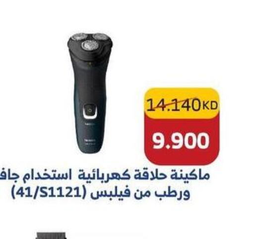 PHILIPS Remover / Trimmer / Shaver  in Sabah Al Salem Co op in Kuwait - Ahmadi Governorate