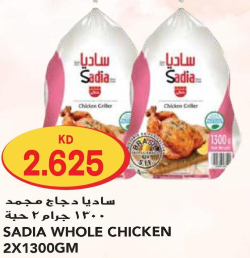 SADIA Frozen Whole Chicken  in جراند هايبر in الكويت - مدينة الكويت