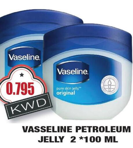 VASELINE Petroleum Jelly  in Olive Hyper Market in Kuwait - Kuwait City