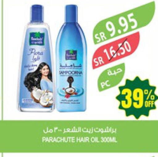 PARACHUTE Hair Oil  in المزرعة in مملكة العربية السعودية, السعودية, سعودية - الأحساء‎