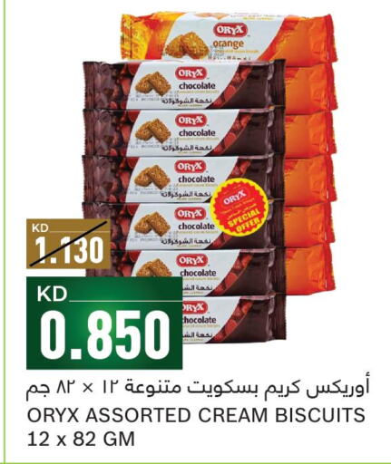 KDD   in Gulfmart in Kuwait - Ahmadi Governorate