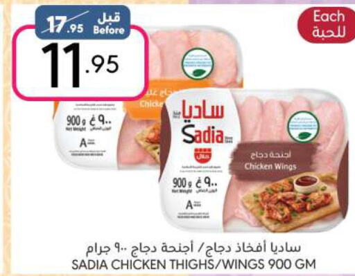 SADIA Chicken Thighs  in مانويل ماركت in مملكة العربية السعودية, السعودية, سعودية - الرياض