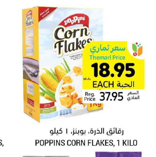 POPPINS Corn Flakes  in Tamimi Market in KSA, Saudi Arabia, Saudi - Tabuk