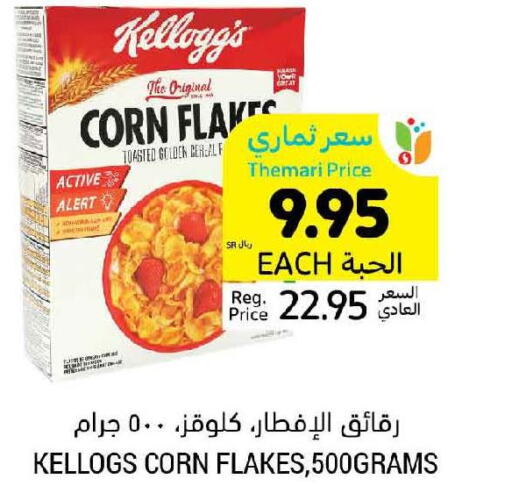 KELLOGGS Corn Flakes  in Tamimi Market in KSA, Saudi Arabia, Saudi - Al Hasa