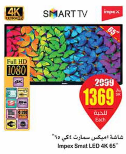 IMPEX Smart TV  in Othaim Markets in KSA, Saudi Arabia, Saudi - Bishah