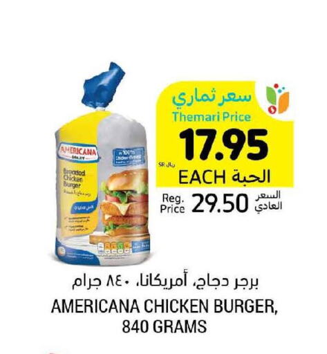 AMERICANA Chicken Burger  in Tamimi Market in KSA, Saudi Arabia, Saudi - Saihat