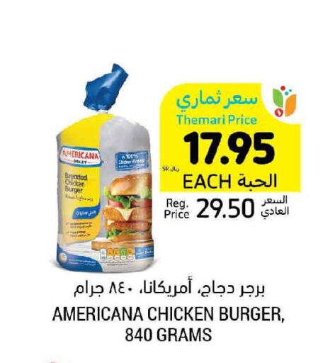 AMERICANA Chicken Burger  in Tamimi Market in KSA, Saudi Arabia, Saudi - Abha