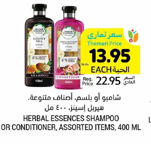 HERBAL ESSENCES Shampoo / Conditioner  in Tamimi Market in KSA, Saudi Arabia, Saudi - Tabuk