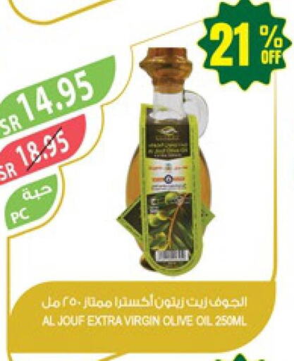  Extra Virgin Olive Oil  in المزرعة in مملكة العربية السعودية, السعودية, سعودية - الأحساء‎