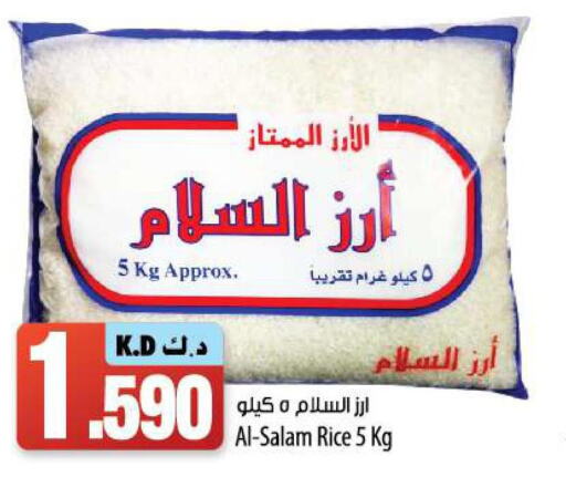  White Rice  in Mango Hypermarket  in Kuwait - Ahmadi Governorate