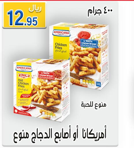 AMERICANA Chicken Fingers  in Jawharat Almajd in KSA, Saudi Arabia, Saudi - Abha