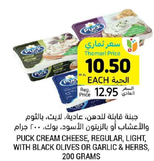 PUCK Cream Cheese  in أسواق التميمي in مملكة العربية السعودية, السعودية, سعودية - الرس