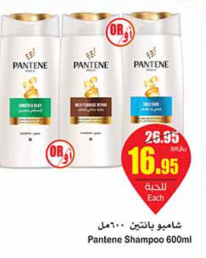 PANTENE Shampoo / Conditioner  in Othaim Markets in KSA, Saudi Arabia, Saudi - Mecca