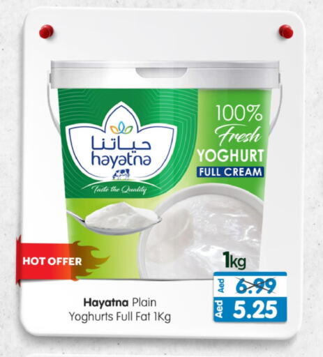 HAYATNA Yoghurt  in هايبر ماركت المدينة in الإمارات العربية المتحدة , الامارات - أبو ظبي