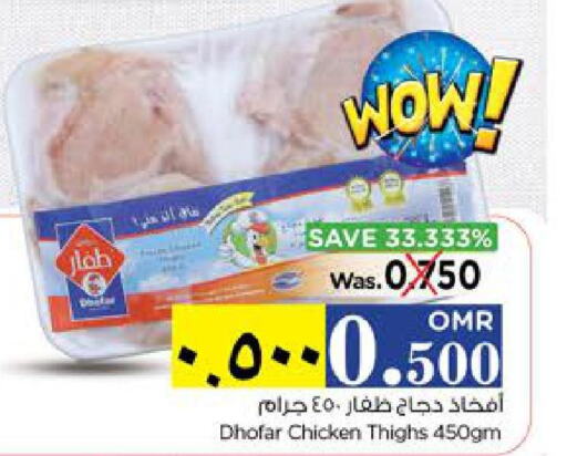  Chicken Thighs  in Nesto Hyper Market   in Oman - Salalah