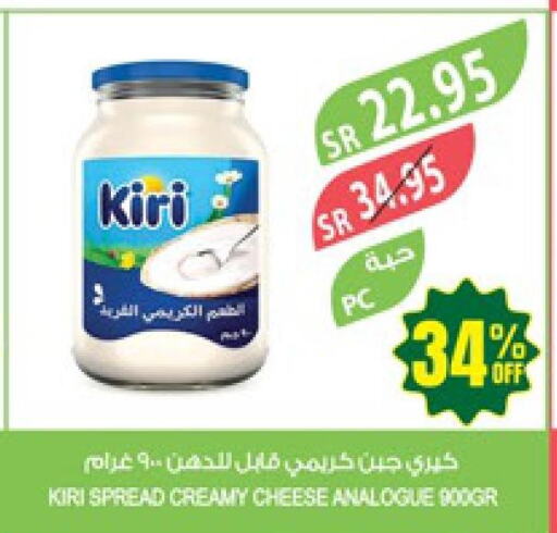 KIRI Analogue Cream  in Farm  in KSA, Saudi Arabia, Saudi - Yanbu